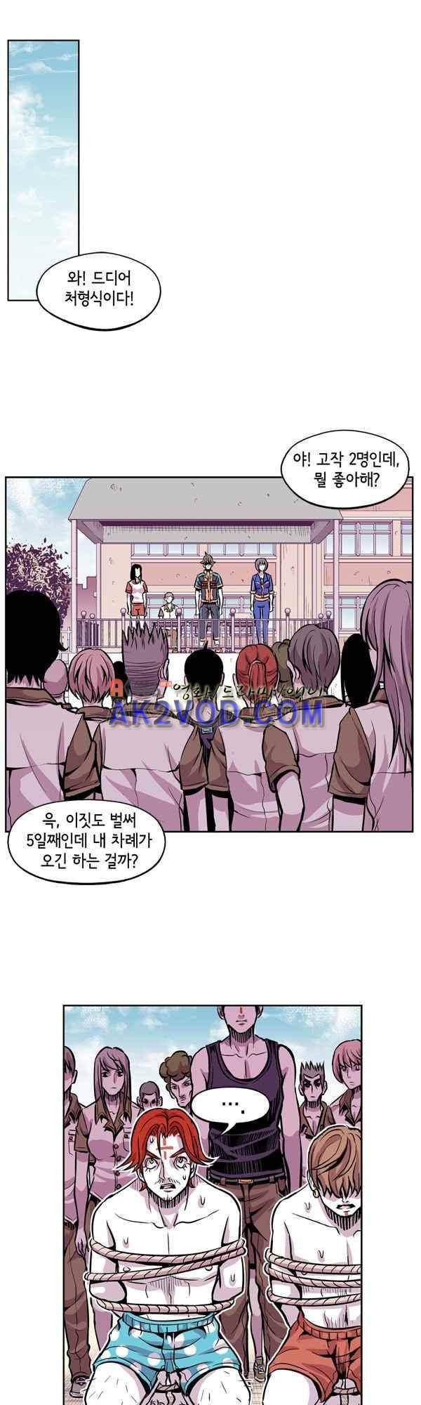 킬러라인 49화 9