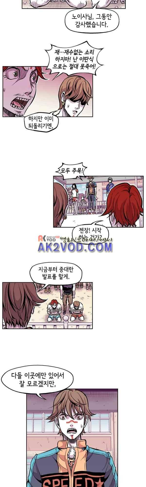 킬러라인 49화 10