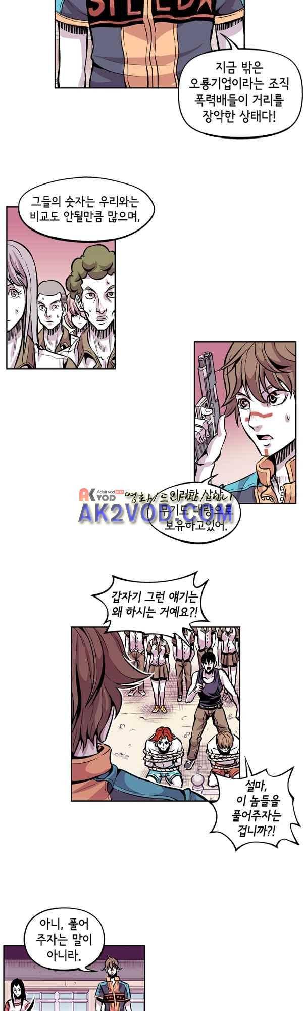 킬러라인 49화 11