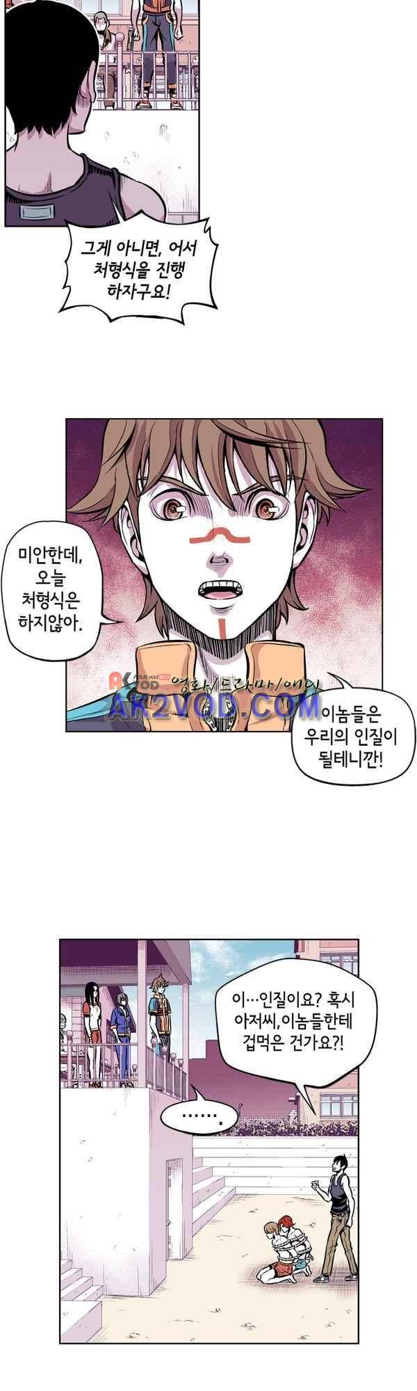 킬러라인 49화 12