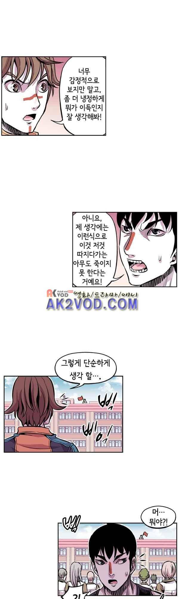 킬러라인 49화 13