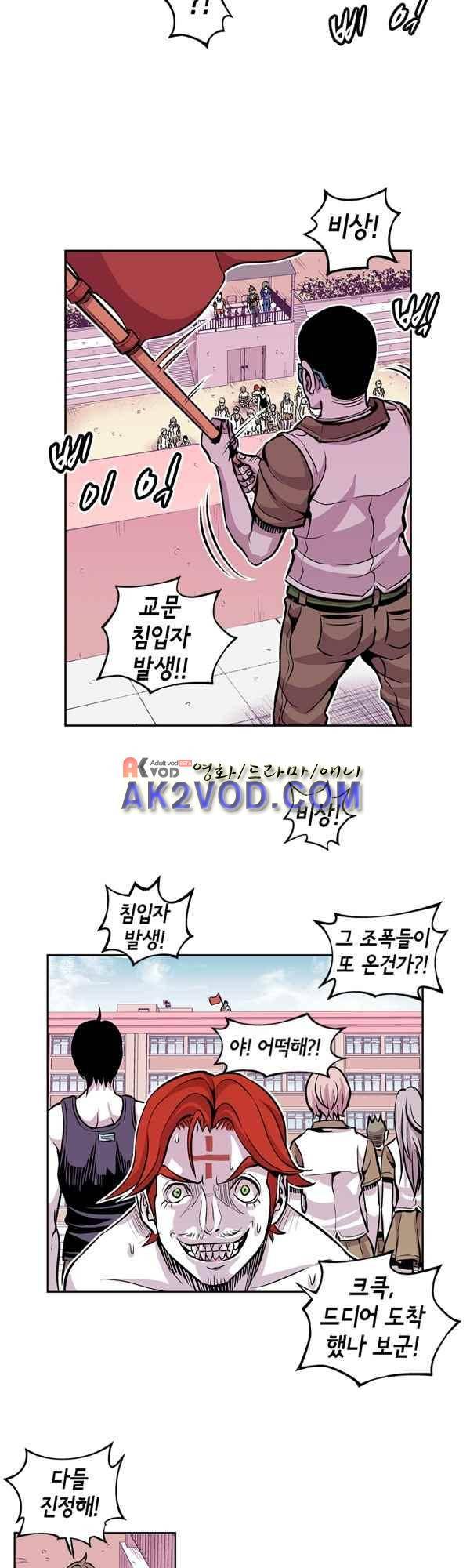 킬러라인 49화 14