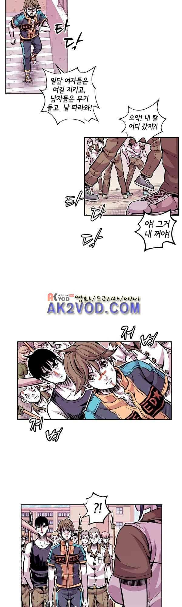 킬러라인 49화 15