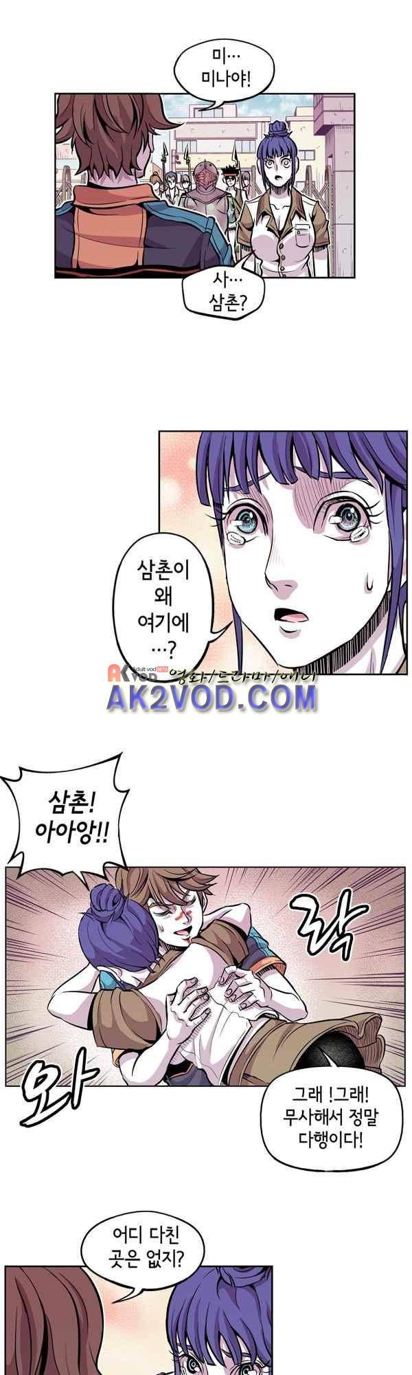 킬러라인 49화 17