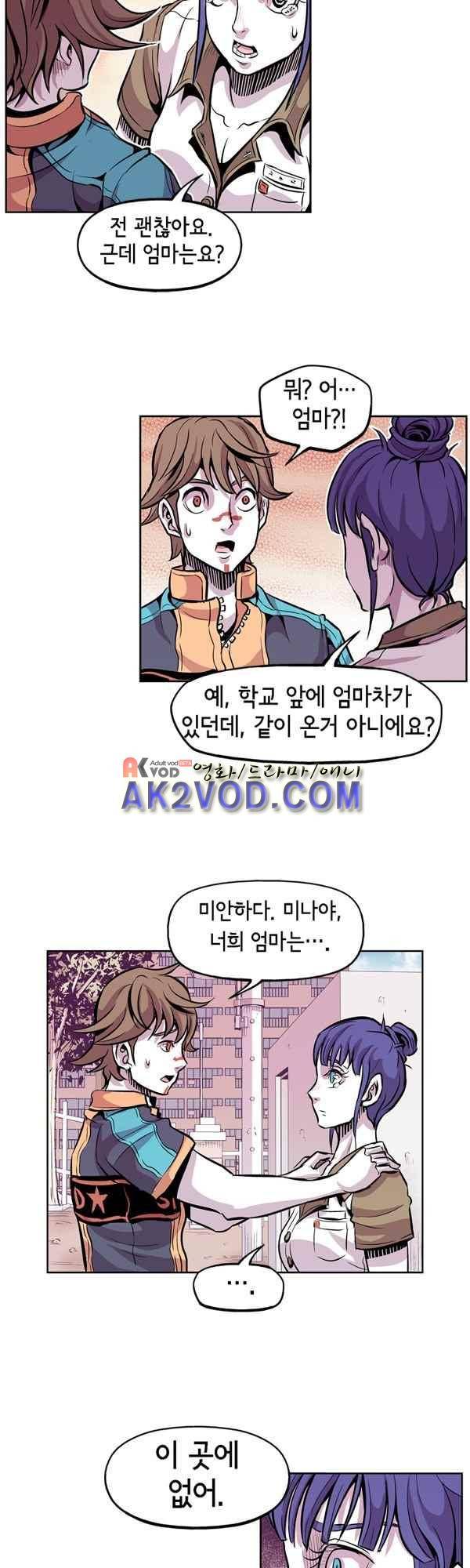 킬러라인 49화 18