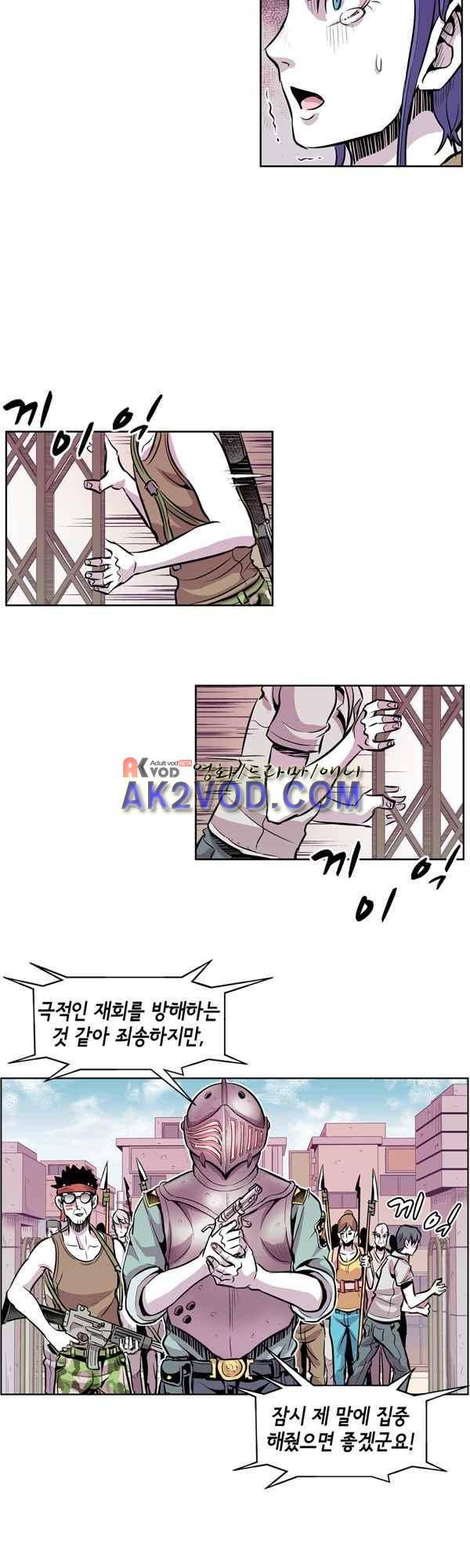 킬러라인 49화 19