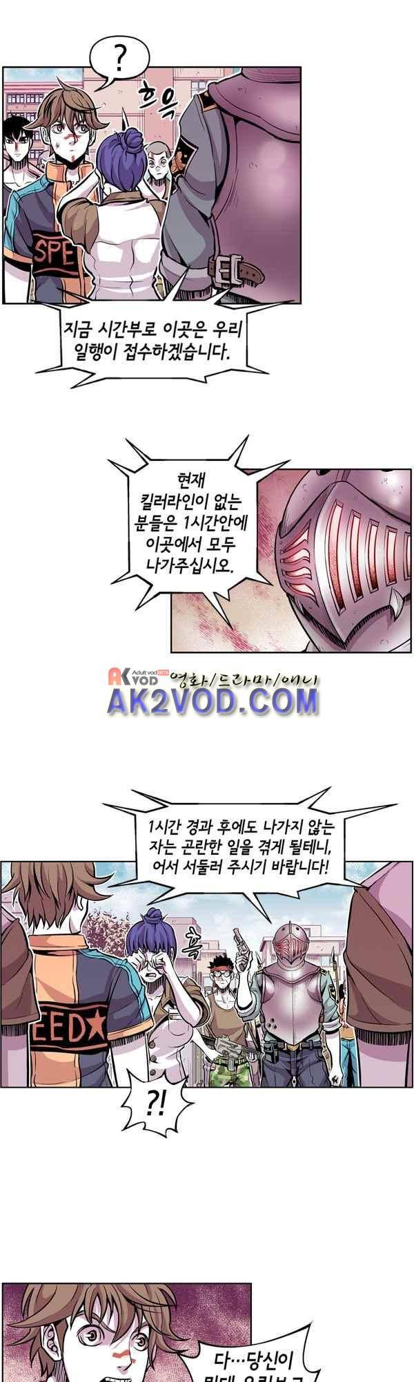 킬러라인 49화 20