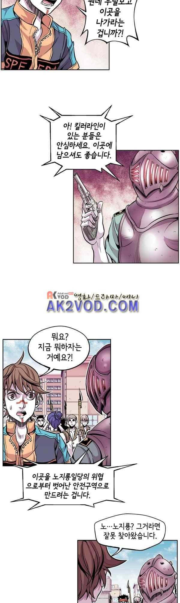킬러라인 49화 21