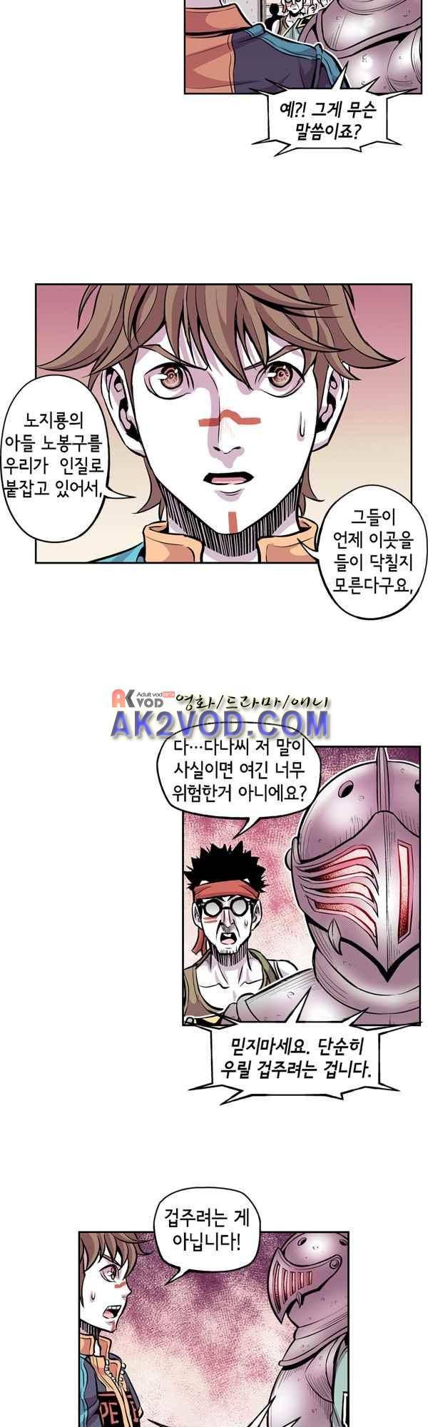 킬러라인 49화 22