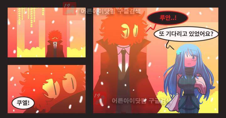 블랙보이 36화 1