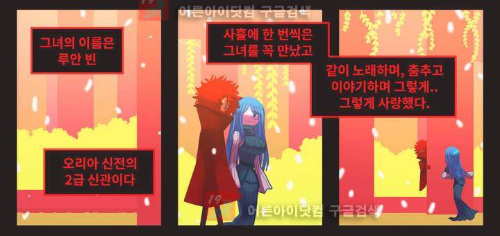 블랙보이 36화 3