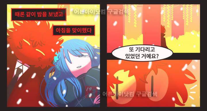블랙보이 36화 4