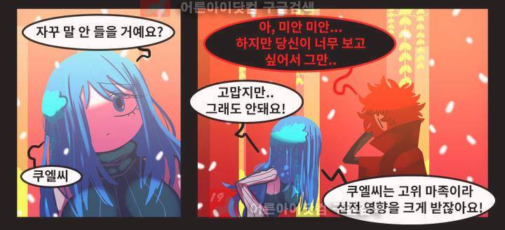 블랙보이 36화 5