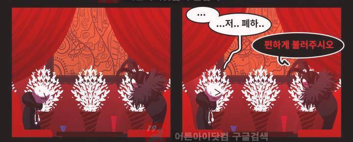 블랙보이 45화 2