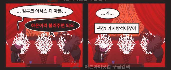 블랙보이 45화 3