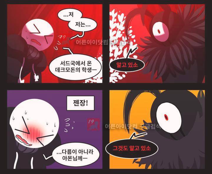 블랙보이 45화 4