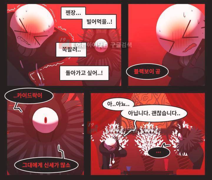 블랙보이 45화 5