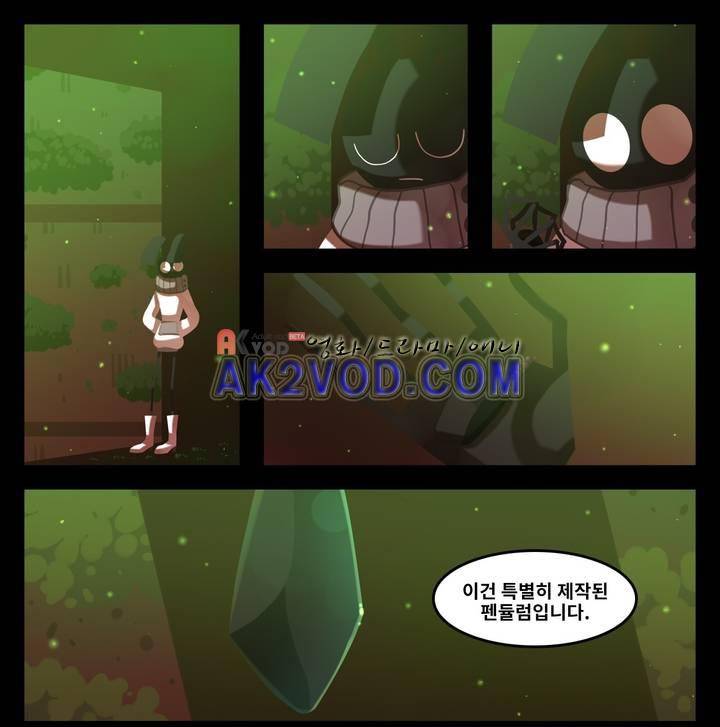 블랙보이 51화 1
