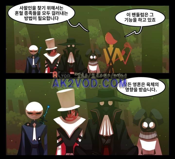 블랙보이 51화 2