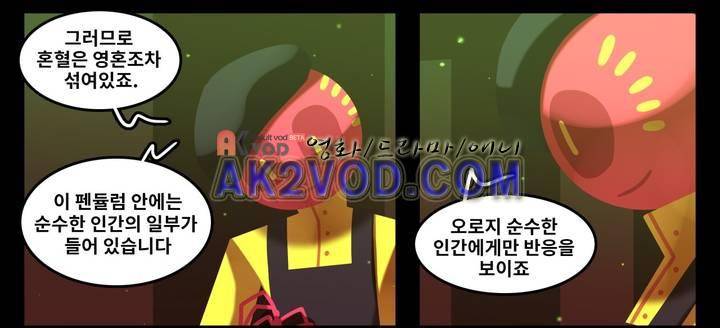 블랙보이 51화 3