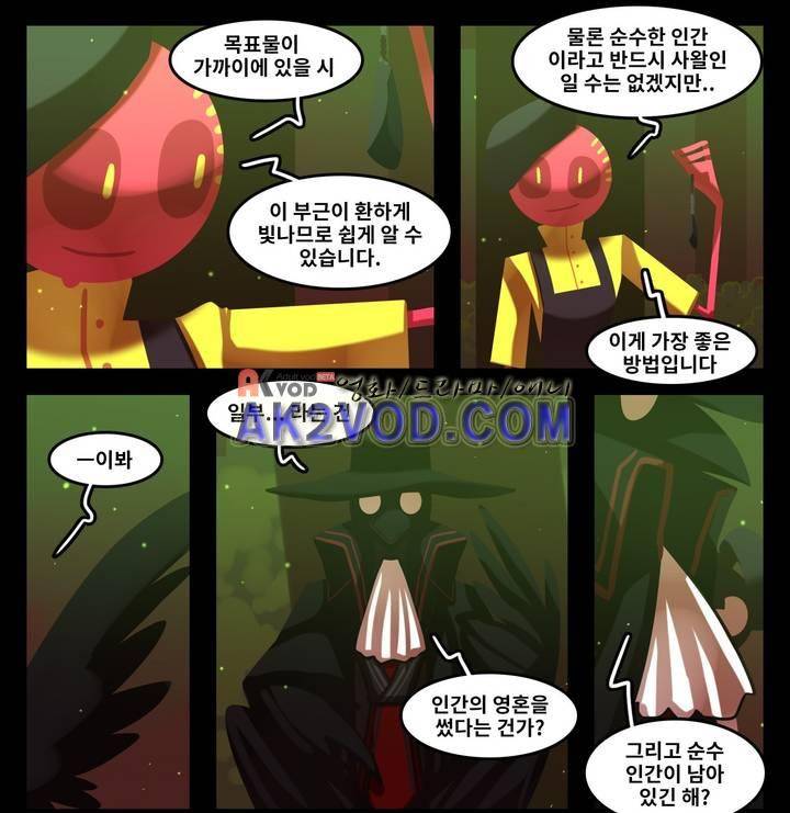 블랙보이 51화 4