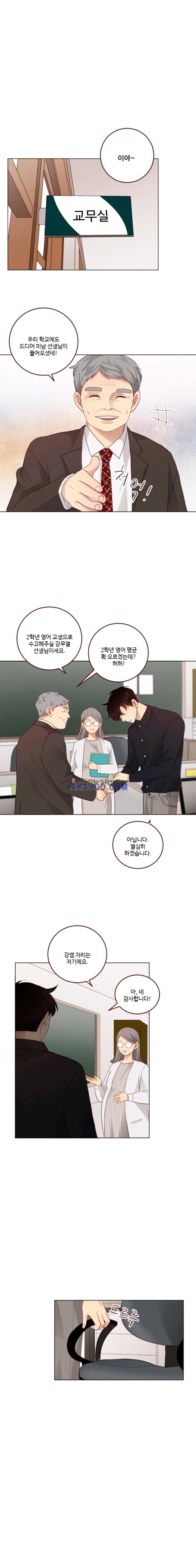 재밌니, 짝사랑 13화 1
