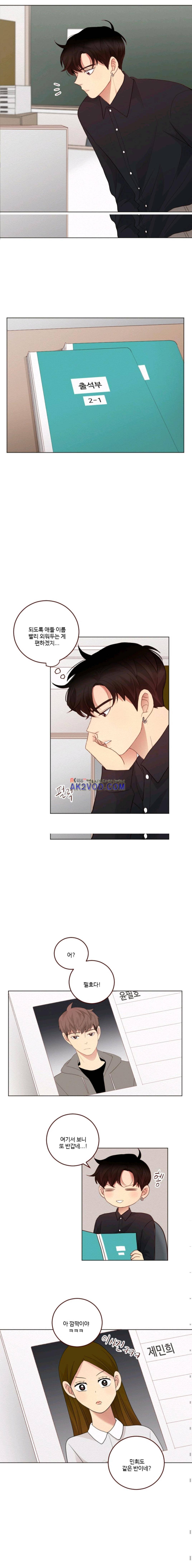 재밌니, 짝사랑 13화 2