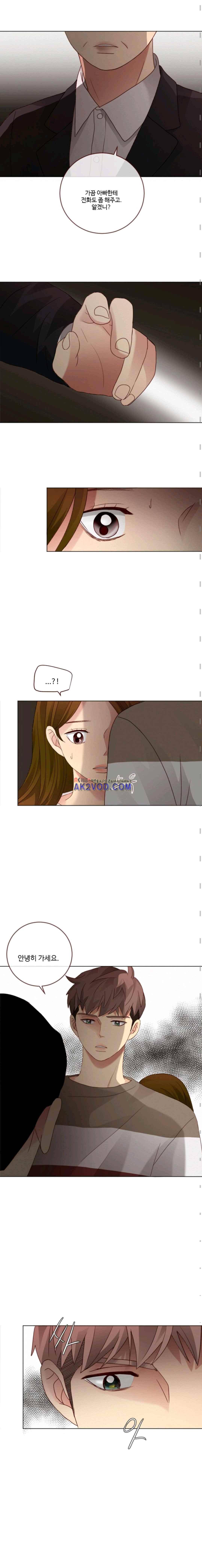 재밌니, 짝사랑 19화 3