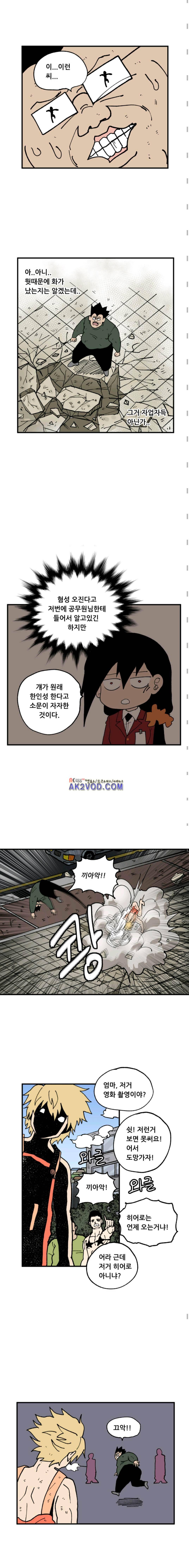 원딜맨 9화 3