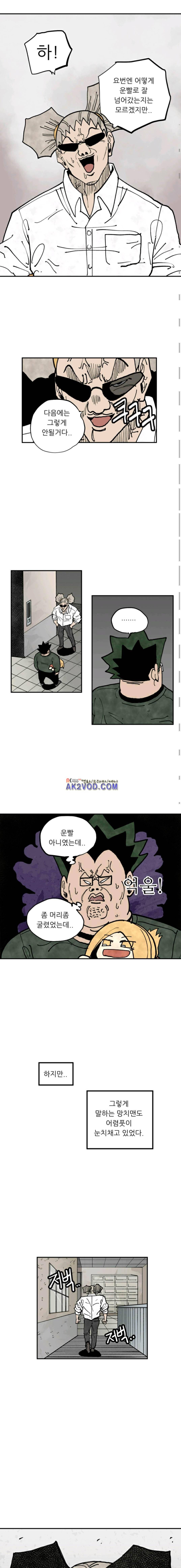 원딜맨 19화 1