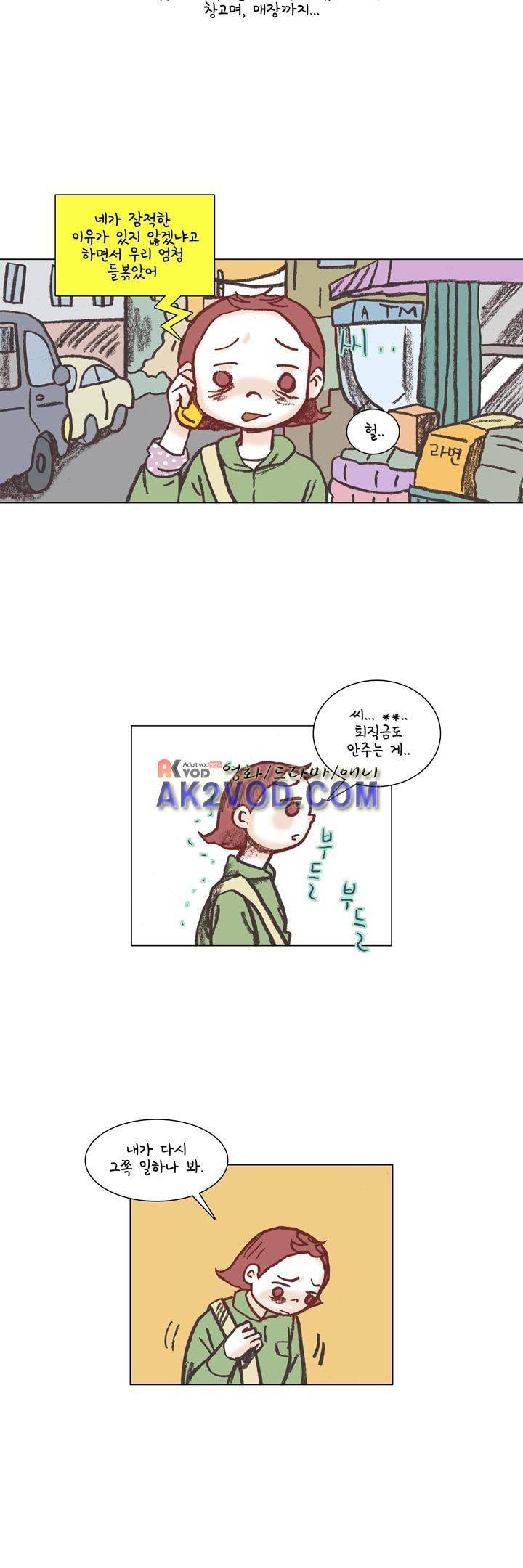 회사를 관두는 최고의 순간 8화 4
