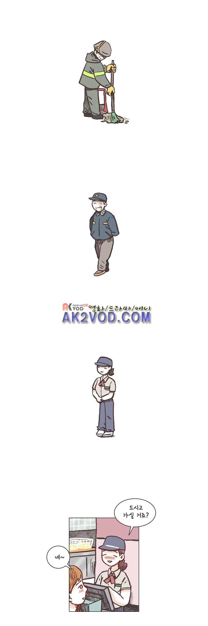 회사를 관두는 최고의 순간 15화 2