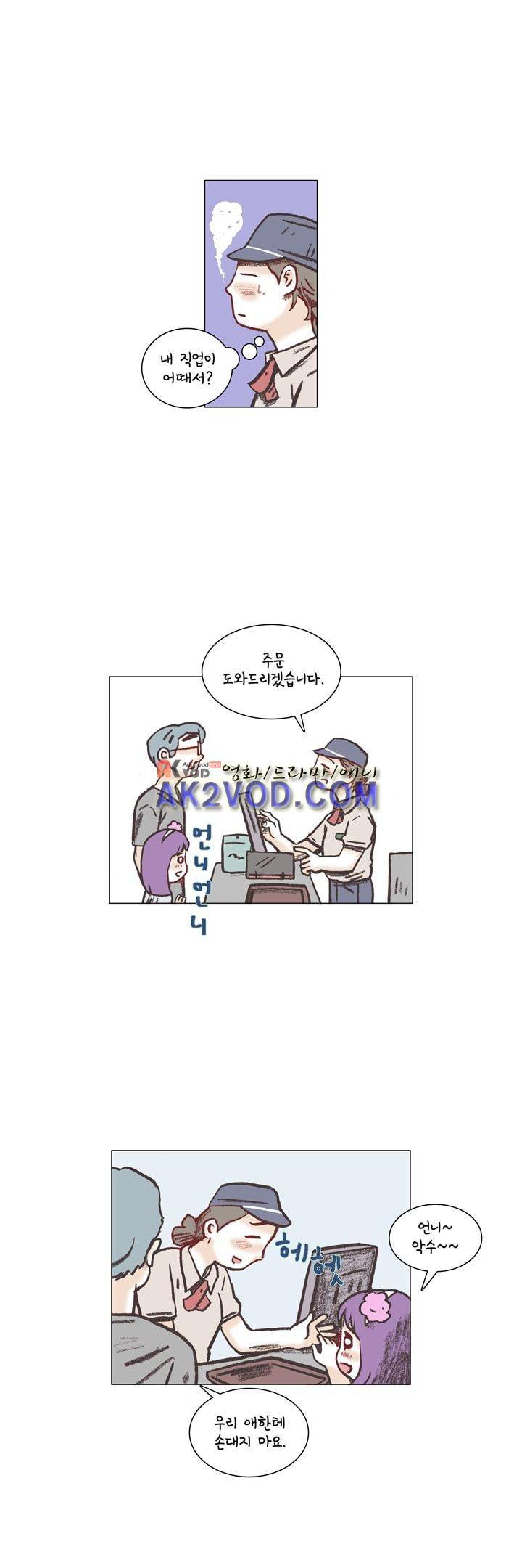 회사를 관두는 최고의 순간 15화 4