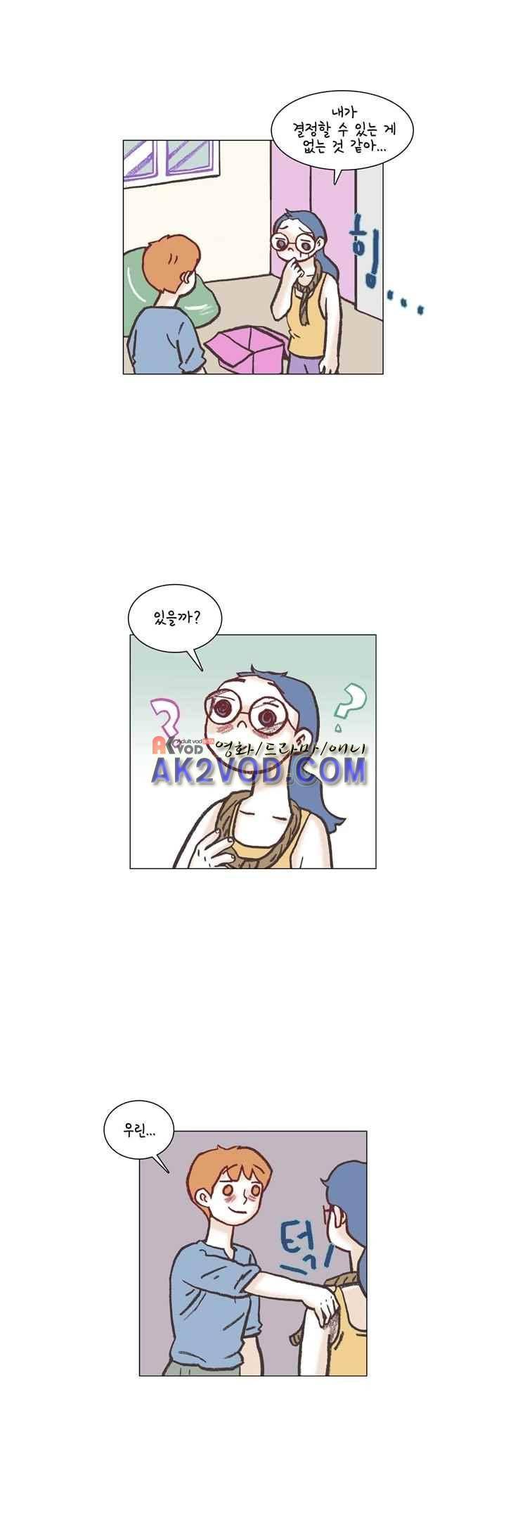 회사를 관두는 최고의 순간 25화 2