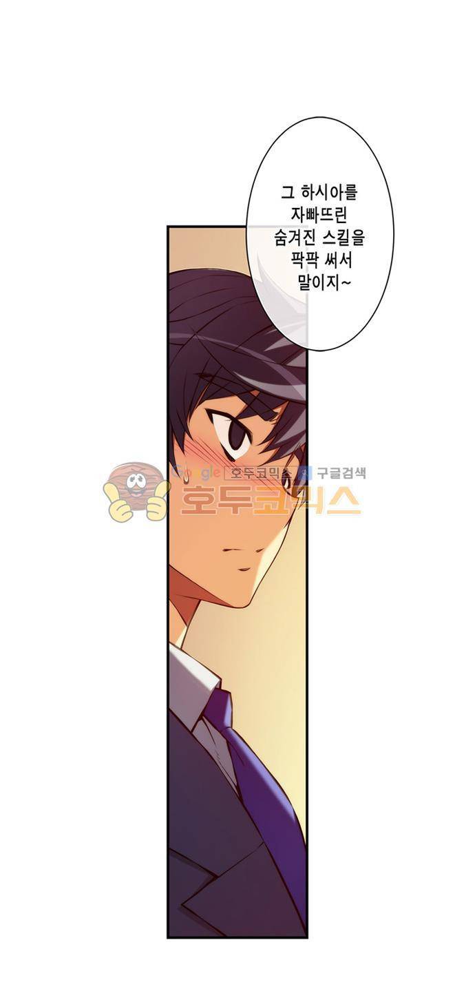 언밸런스 트라이앵글 70-2화 배신할수 있어 5