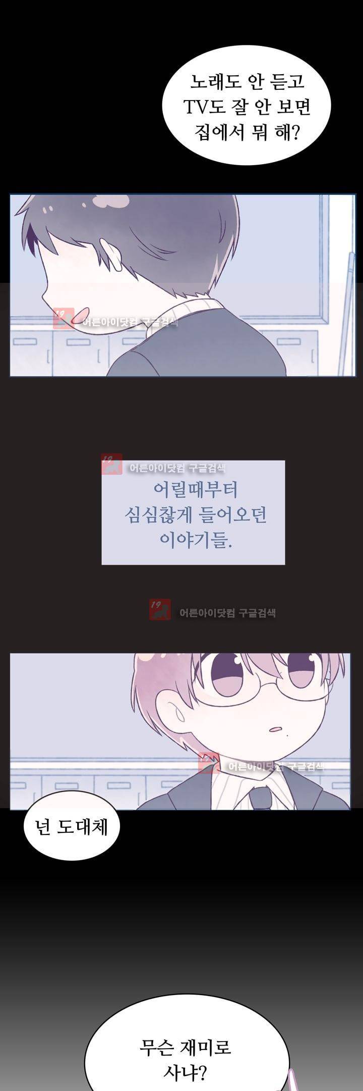 달콤한 시간 7화 1
