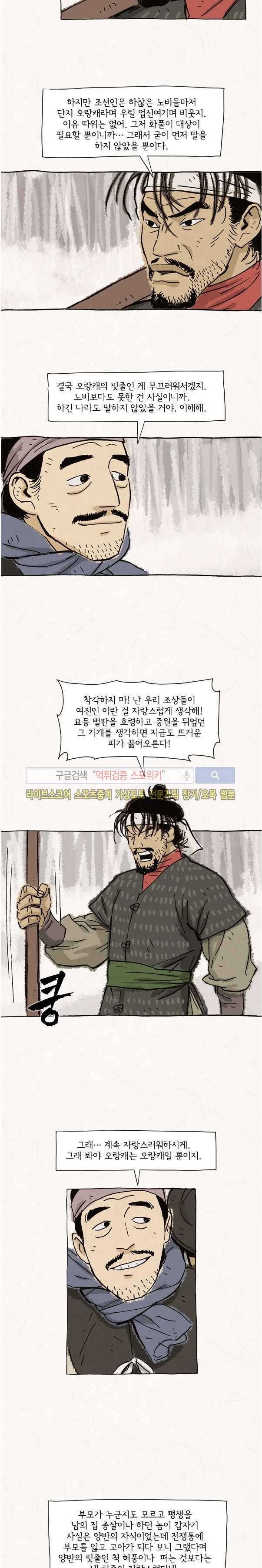 돌아갈 귀 50화 3