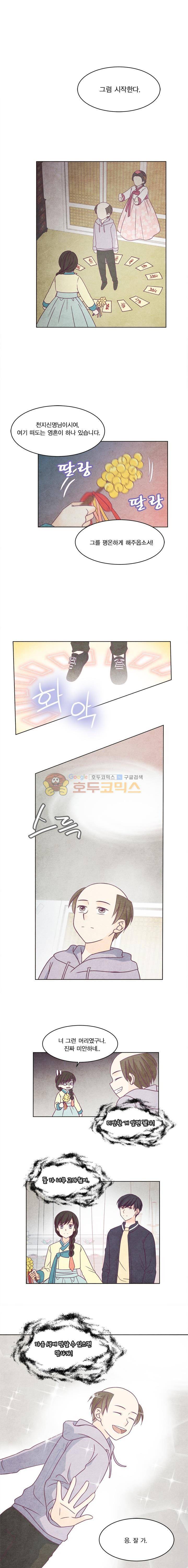 very very 굿 14화 1