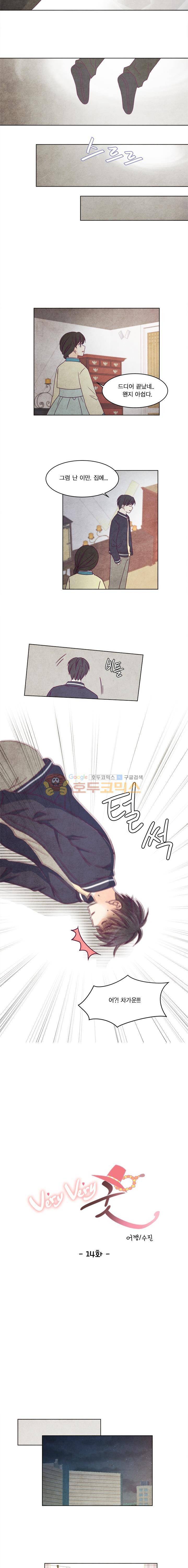 very very 굿 14화 2