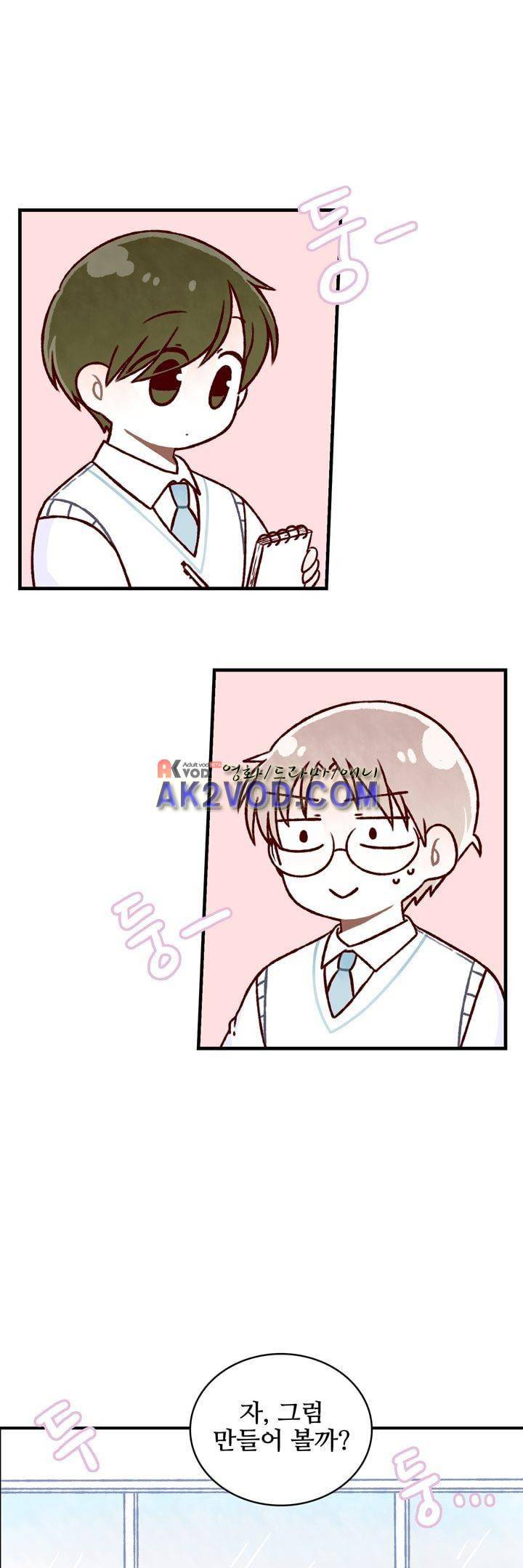 달콤한 시간 22화 1
