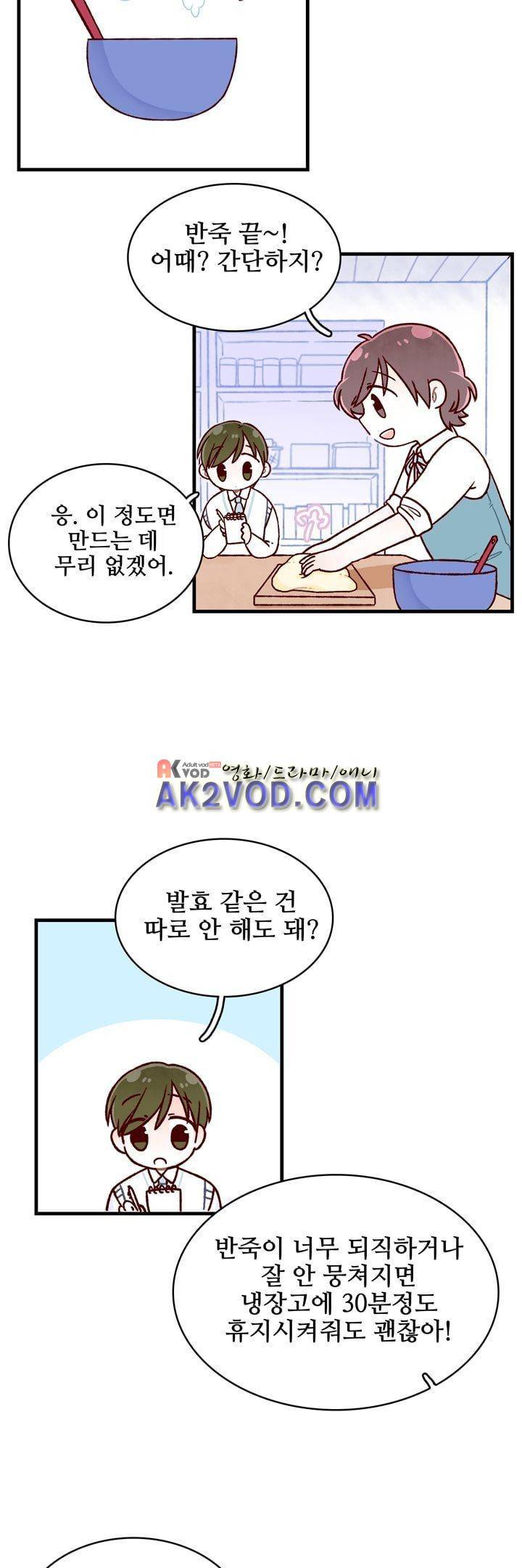 달콤한 시간 22화 6