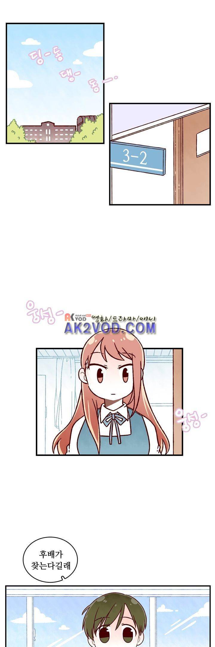 달콤한 시간 23화 1