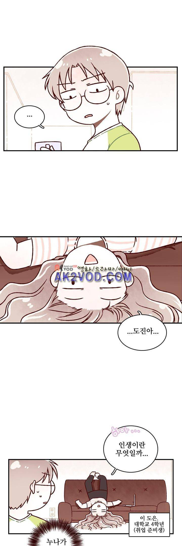 달콤한 시간 25화 1