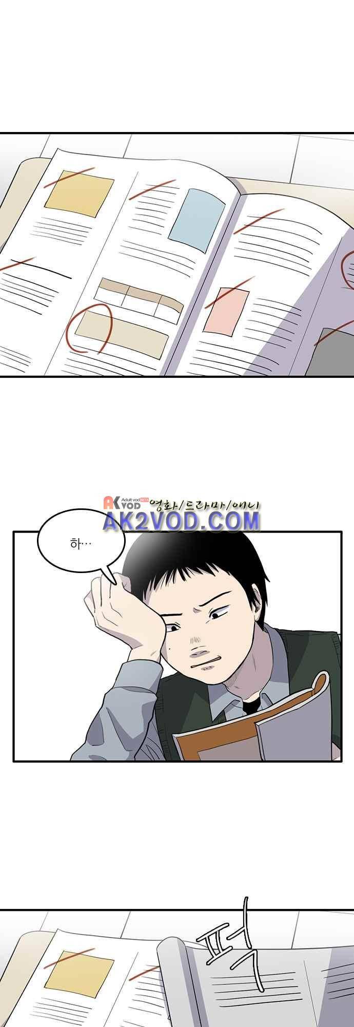 그의 빨강 11화 1