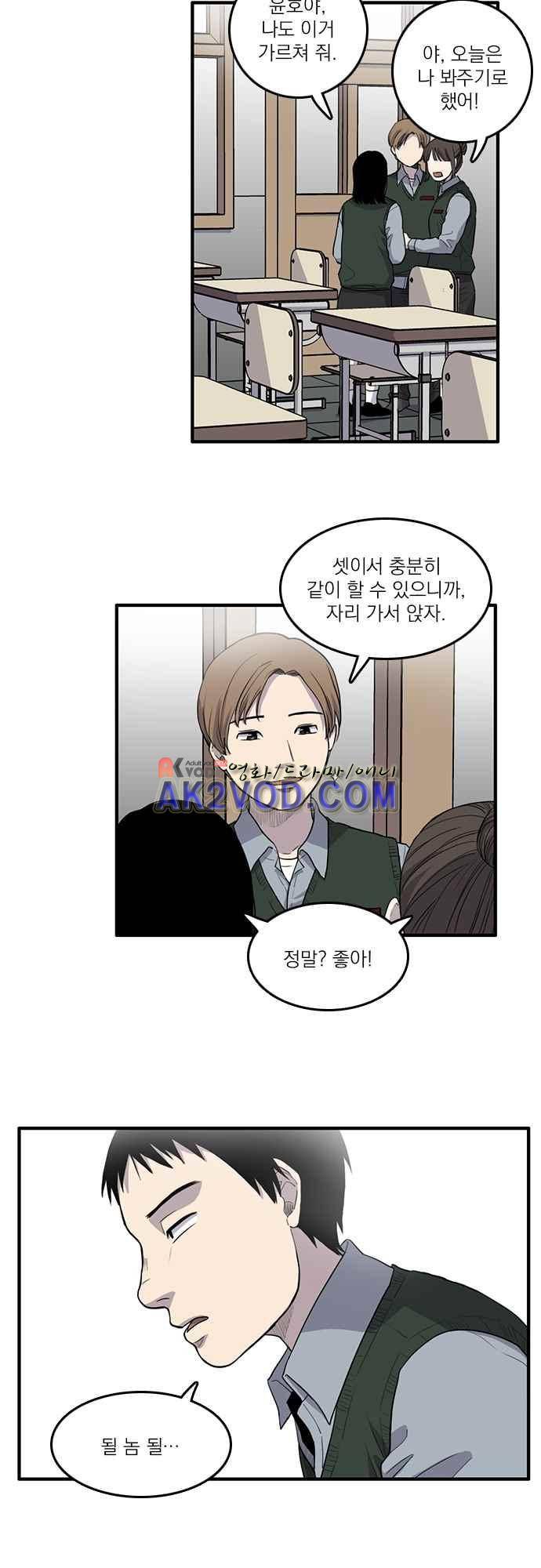 그의 빨강 11화 3