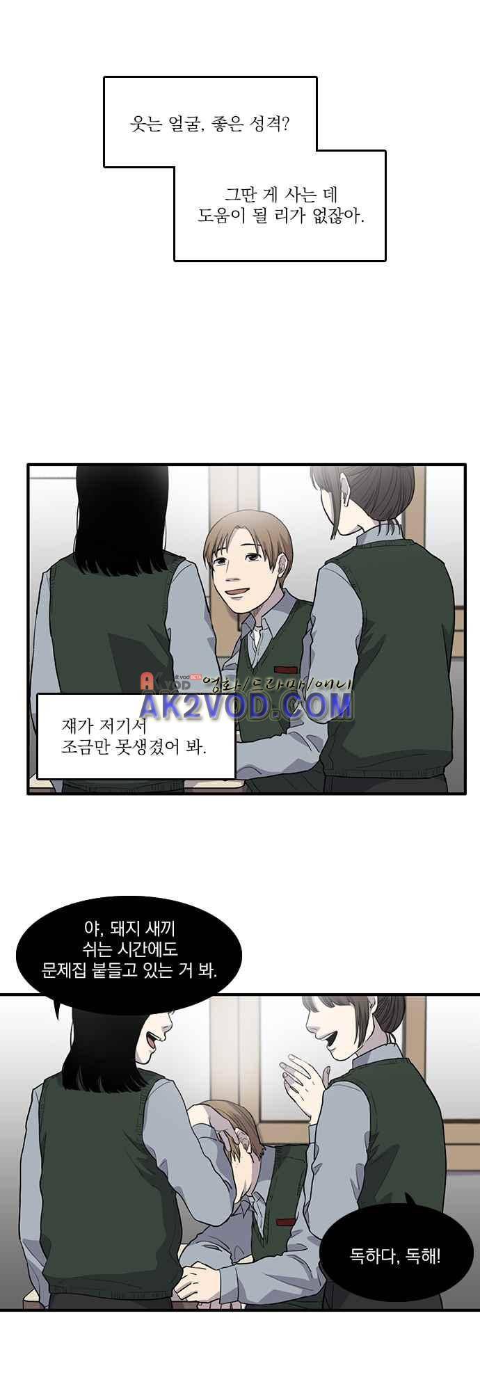 그의 빨강 11화 4