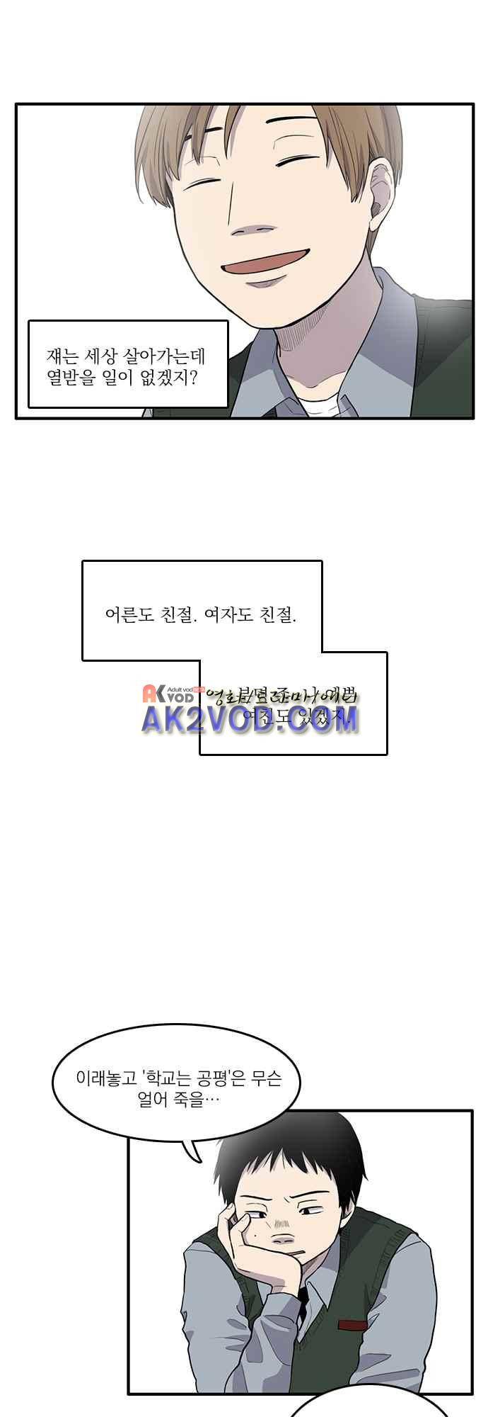 그의 빨강 11화 5