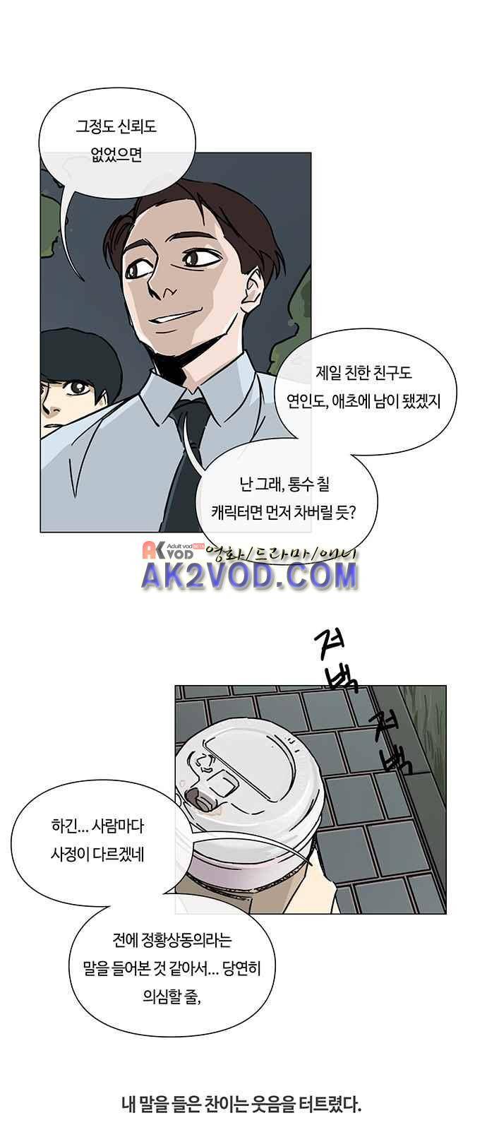 연애학 49화 1