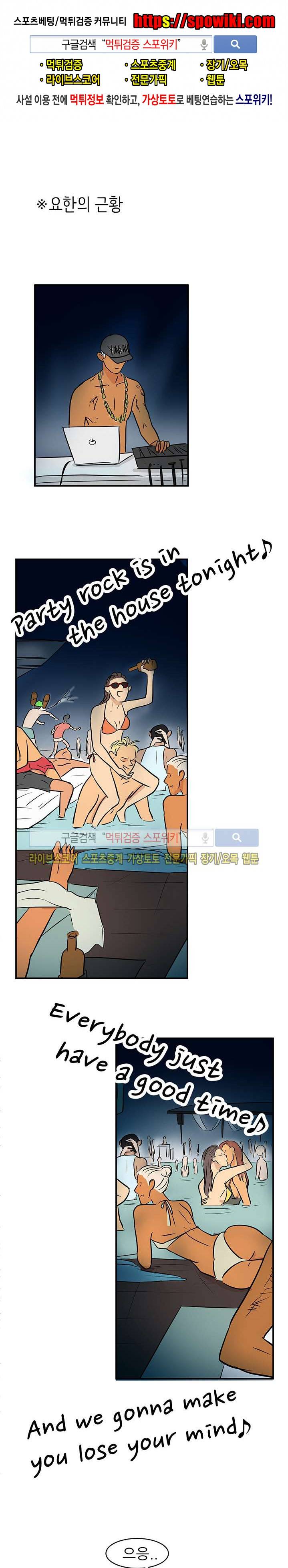 완전꿀맛 25화 1