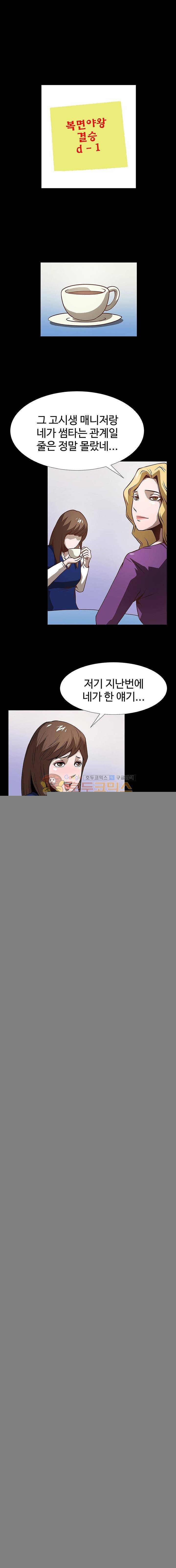 복면야왕 10화 1